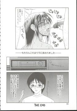 Page 83 of AdachiFucking by Force, at the Showaku.