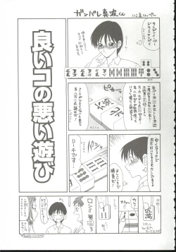 Page 84 of AdachiFucking by Force, at the Showaku.