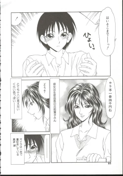 Page 87 of AdachiFucking by Force, at the Showaku.