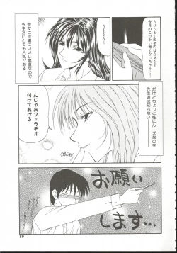Page 88 of AdachiFucking by Force, at the Showaku.