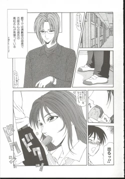 Page 90 of AdachiFucking by Force, at the Showaku.