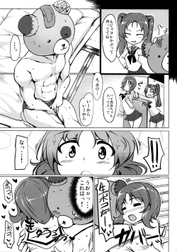 Page 12 of Boko Boko Sakusen desu! - BOKO BOKO OPERATION