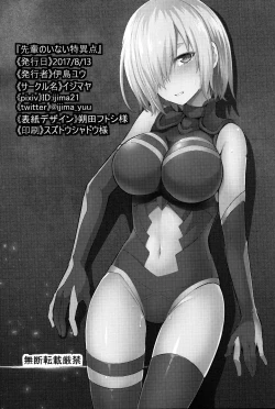 Page 32 of Senpai no Inai Tokuiten