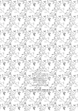 Page 21 of Ribbon Musubi