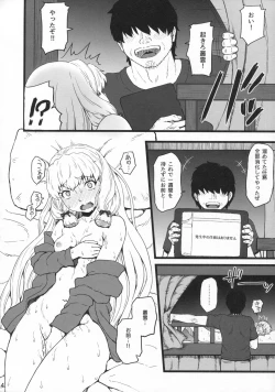 Page 13 of Murakumo Gurui Kai