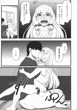 Page 16 of Murakumo Gurui Kai