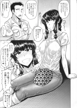 Page 4 of Kitakami-sama to H suru Hon sono 2