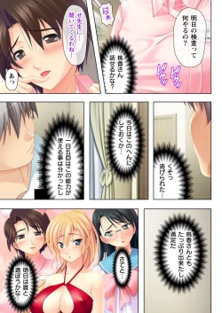 Page 21 of タイムSTOP! ～時間を止めて幼馴染三姉妹とヤリたい放題～ 2