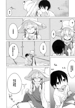 Page 15 of Suwa Shota 01