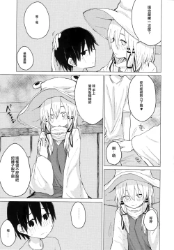 Page 20 of Suwa Shota 01