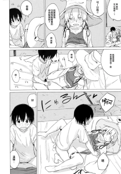 Page 25 of Suwa Shota 01
