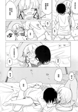 Page 29 of Suwa Shota 01