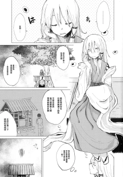 Page 2 of Suwa Shota 01