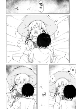 Page 33 of Suwa Shota 01