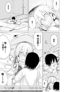 Page 34 of Suwa Shota 01