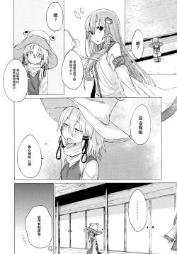 Page 35 of Suwa Shota 01