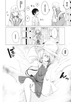 Page 5 of Suwa Shota 01