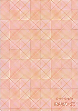 Page 13 of Doujinshi - Phantasy Star/ 木のねっこ