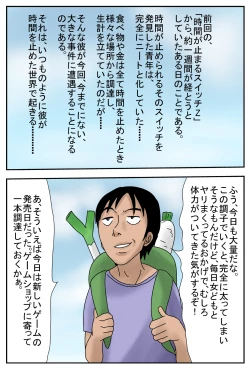 Page 2 of Jikan ga Tomaru Switch  Z II