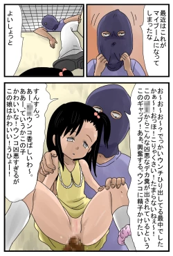 Page 4 of Jikan ga Tomaru Switch  Z II