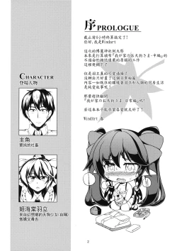 Page 3 of Wagaya no OtenguNichijou Hen-