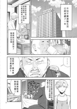 Page 10 of Tenoh Haruka