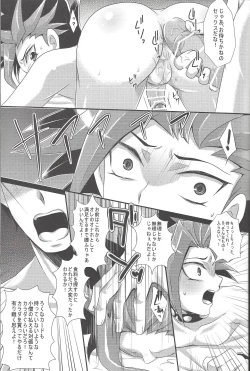 Page 10 of Rebellion Anal Seed Overlay