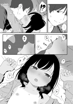 Page 23 of Natsu no Tawamure