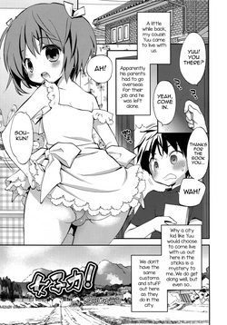 [Konata Hyuura] Joshiryoku (Koushoku Shounen Vol. 09) [English] [mysterymeat3]