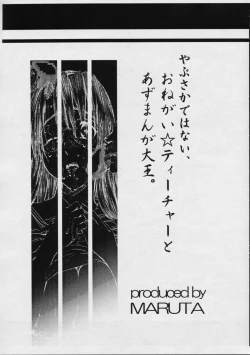 Page 11 of Yabusaka dewa Nai!