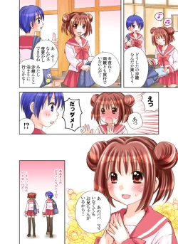 Page 2 of Imouto Rental.