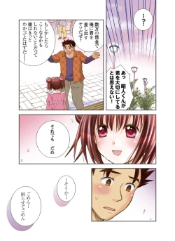 Page 47 of Imouto Rental.