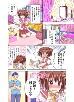 Page 56 of Imouto Rental.
