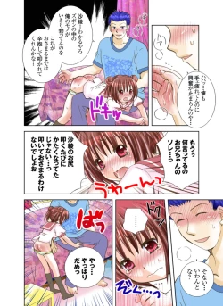 Page 64 of Imouto Rental.