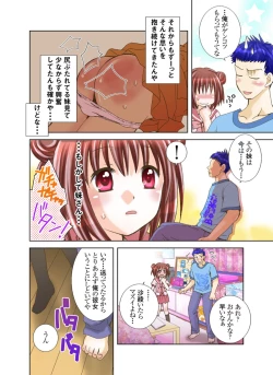 Page 70 of Imouto Rental.