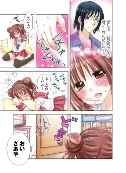Page 7 of Imouto Rental.