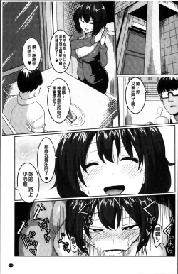 Page 176 of Suck Sex Stories