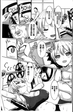 Page 76 of Suck Sex Stories