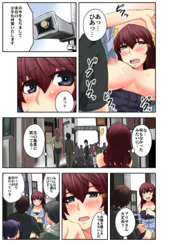 Page 21 of Daredemo Hamereru!? Kozukuri Jourei