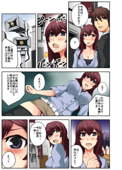 Page 9 of Daredemo Hamereru!? Kozukuri Jourei