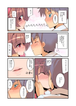 Page 14 of Yarechau! Moshimo Channel