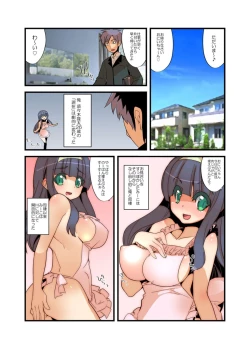 Page 48 of Yarechau! Moshimo Channel