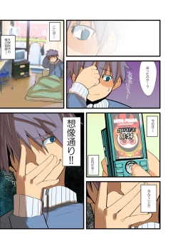 Page 53 of Yarechau! Moshimo Channel