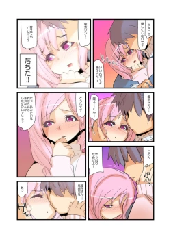 Page 60 of Yarechau! Moshimo Channel