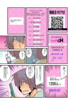 Page 7 of Yarechau! Moshimo Channel