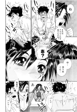 Page 105 of Milk Cafe