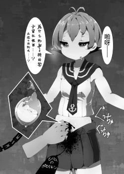 Page 9 of AGN-gata no Onaka ni Chokusetsu Tanetsuke Suru Hon