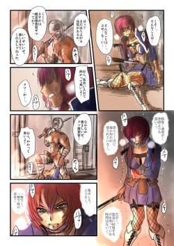 Page 22 of Yokubō no ejiki5