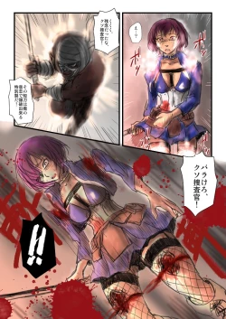 Page 23 of Yokubō no ejiki5