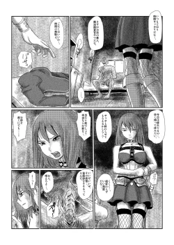 Page 4 of Yokubō no ejiki5